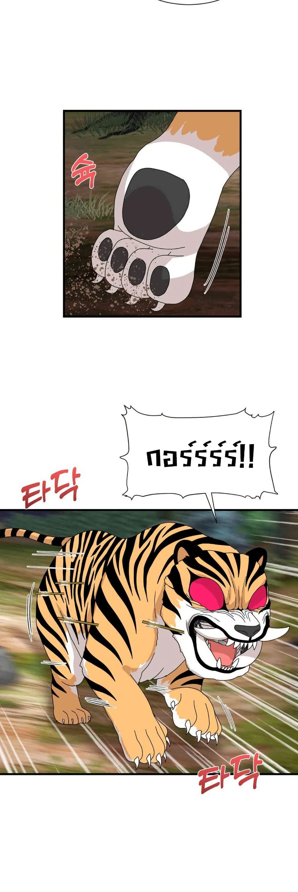 Flowers of War - ตอนที่ 18