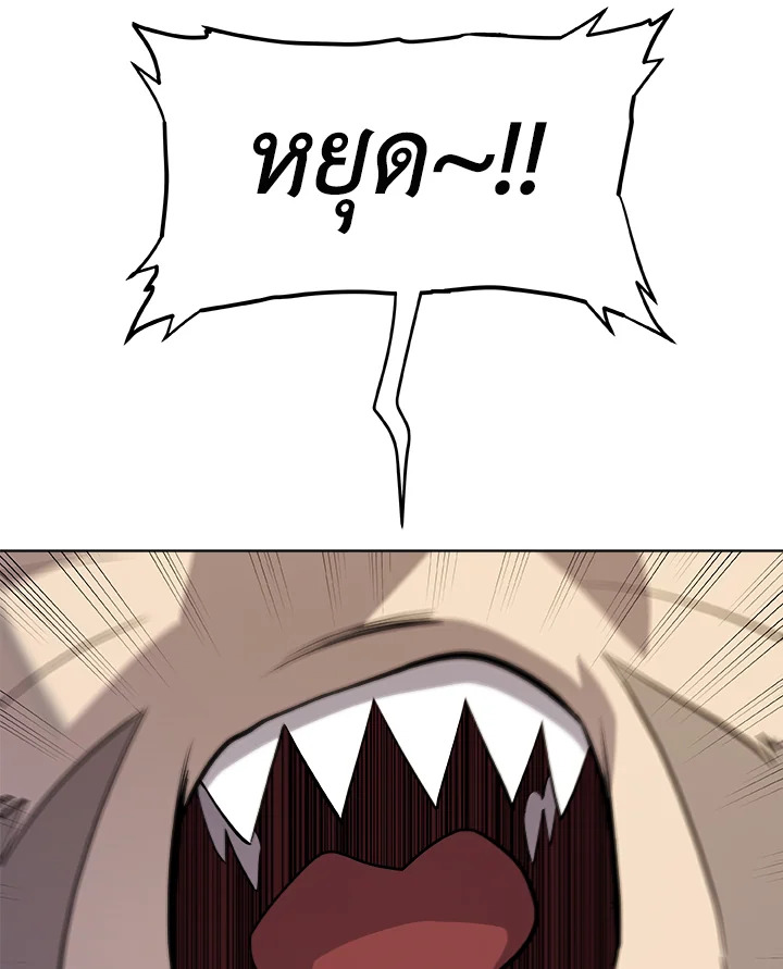 Overpowered Sword ตอนที่ 127 แปลไทย