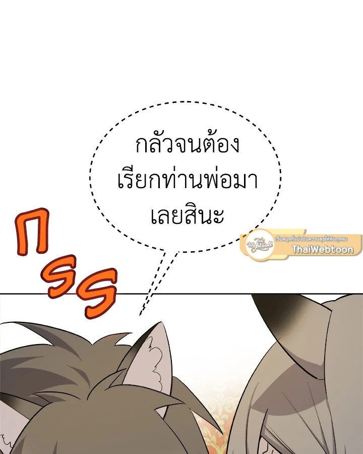 Overpowered Sword ตอนที่ 127 แปลไทย