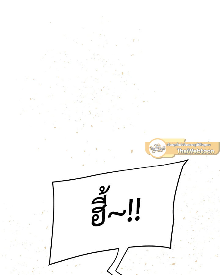 Overpowered Sword ตอนที่ 127 แปลไทย