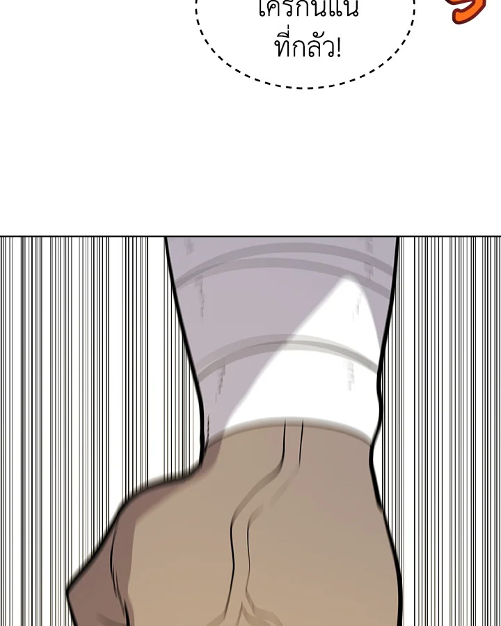 Overpowered Sword ตอนที่ 127 แปลไทย