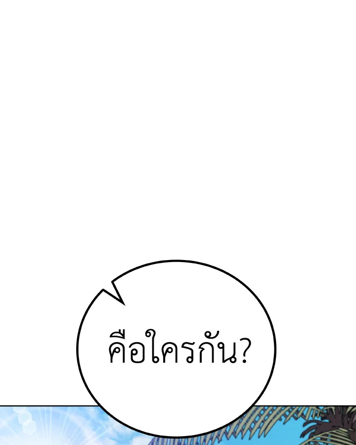 Overpowered Sword ตอนที่ 127 แปลไทย