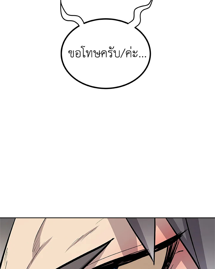 Overpowered Sword ตอนที่ 127 แปลไทย