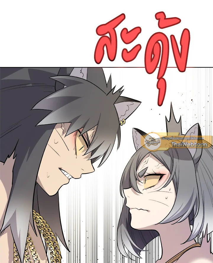 Overpowered Sword ตอนที่ 127 แปลไทย