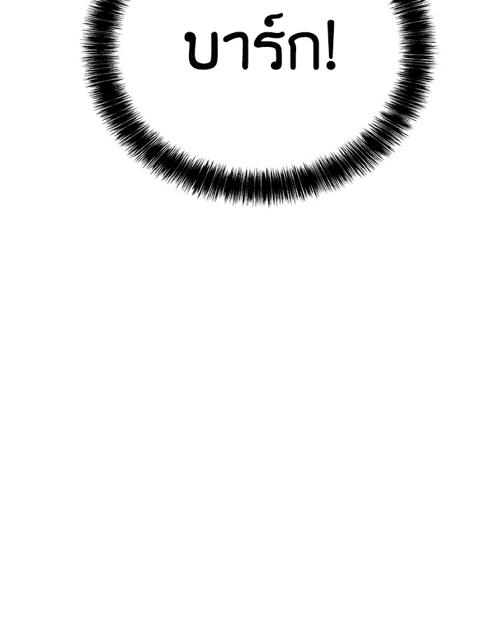 Overpowered Sword ตอนที่ 127 แปลไทย