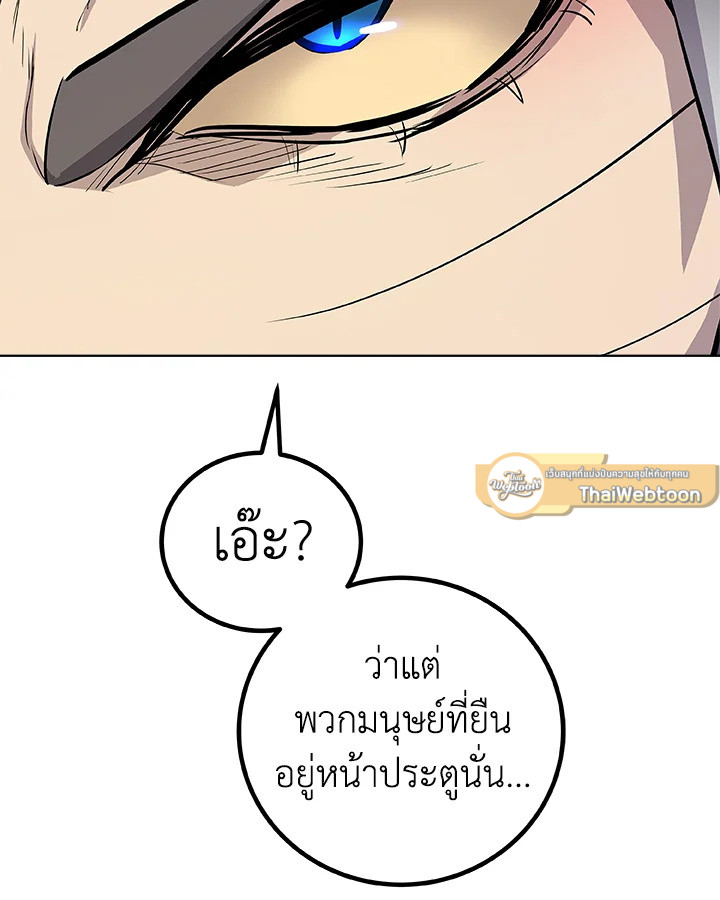 Overpowered Sword ตอนที่ 127 แปลไทย