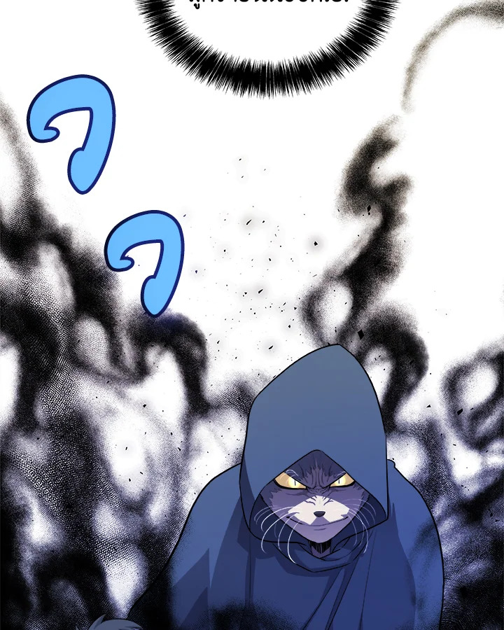 Overpowered Sword ตอนที่ 127 แปลไทย