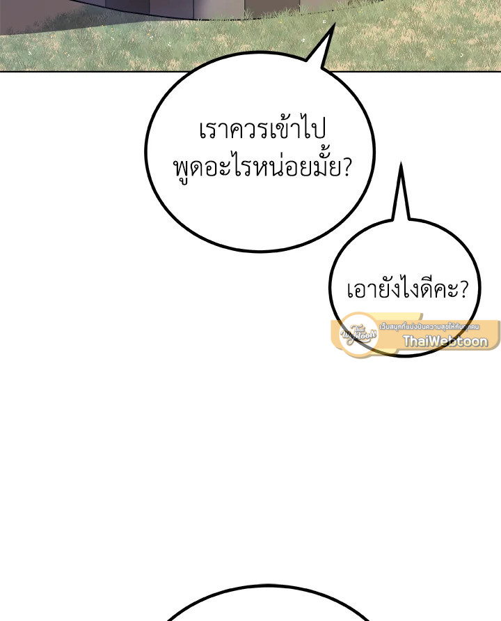 Overpowered Sword ตอนที่ 127 แปลไทย