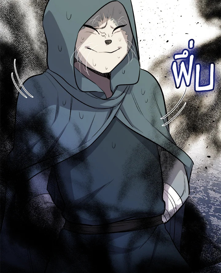 Overpowered Sword ตอนที่ 127 แปลไทย