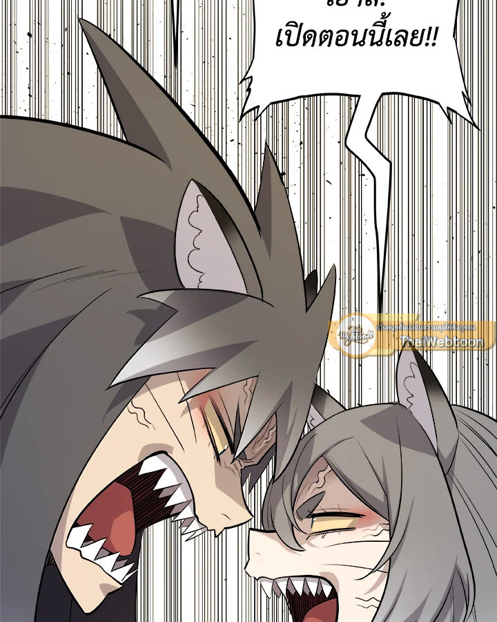 Overpowered Sword ตอนที่ 127 แปลไทย