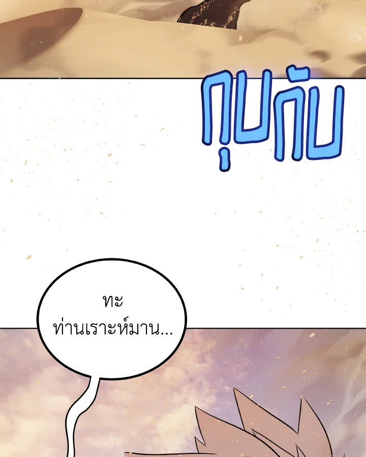 Overpowered Sword ตอนที่ 127 แปลไทย