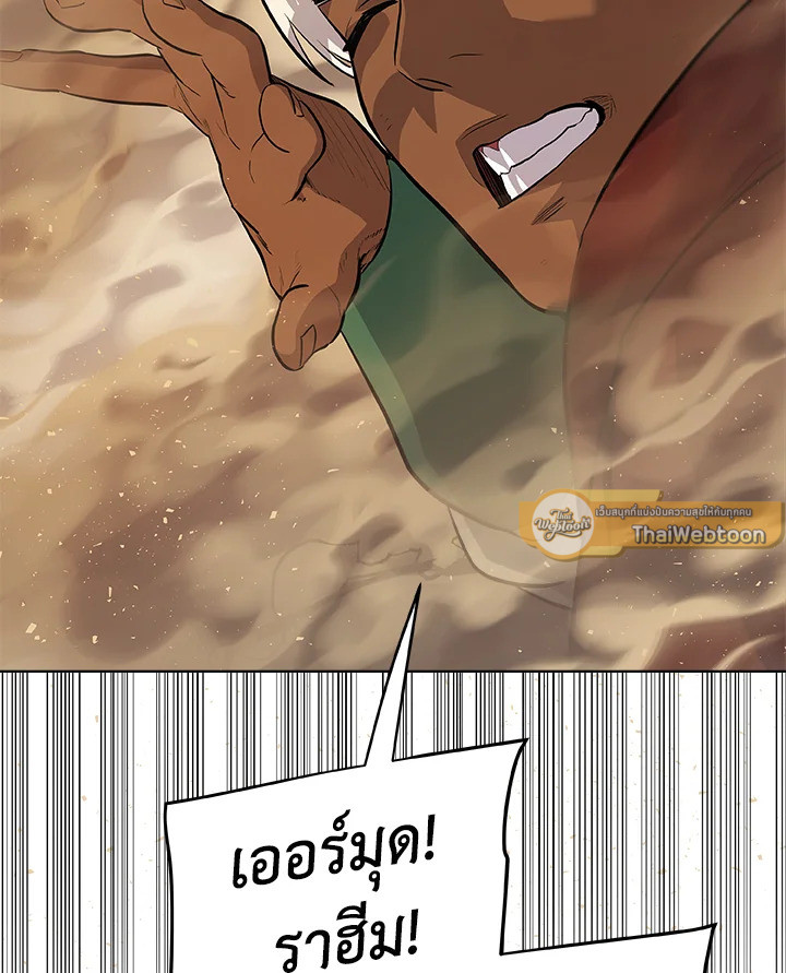 Overpowered Sword ตอนที่ 127 แปลไทย