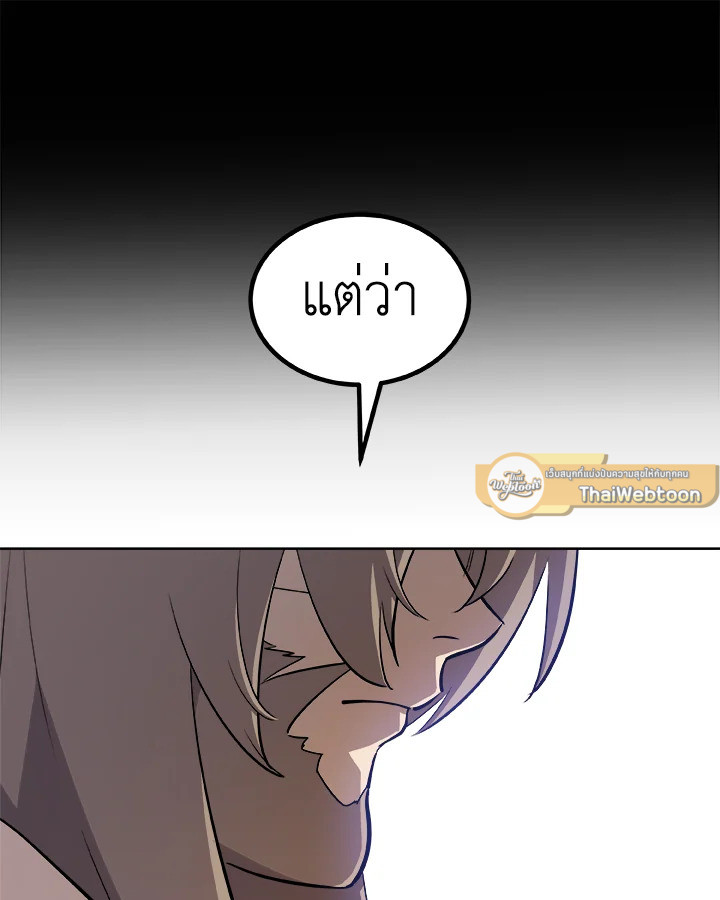 Overpowered Sword ตอนที่ 127 แปลไทย