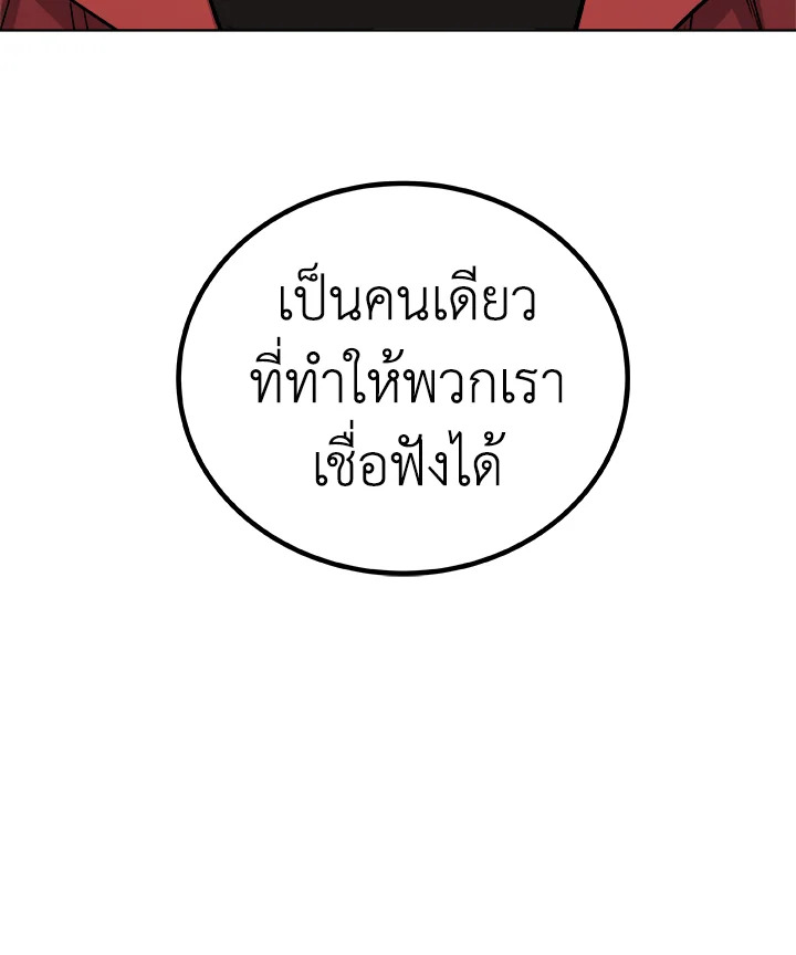 Overpowered Sword ตอนที่ 127 แปลไทย