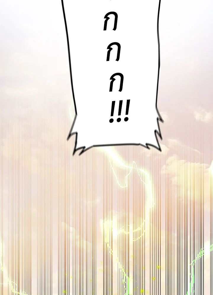 Overpowered Sword ตอนที่ 127 แปลไทย