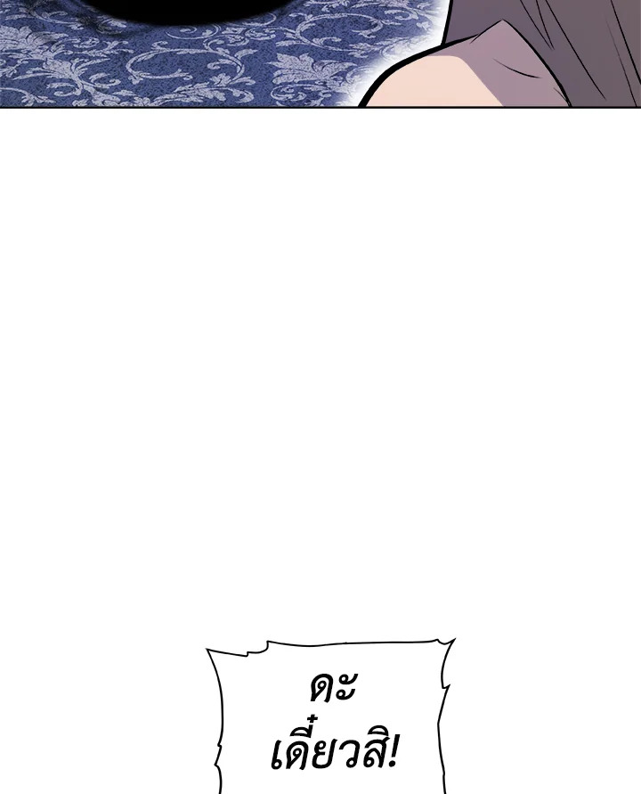 Overpowered Sword ตอนที่ 127 แปลไทย