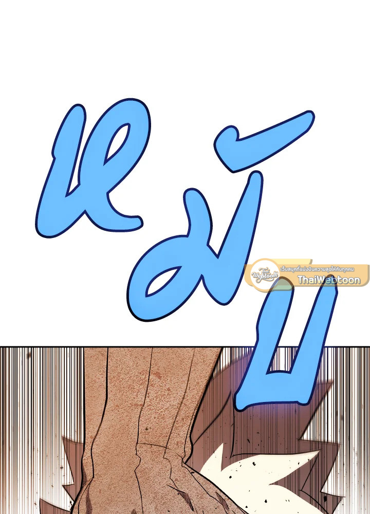 Overpowered Sword ตอนที่ 127 แปลไทย