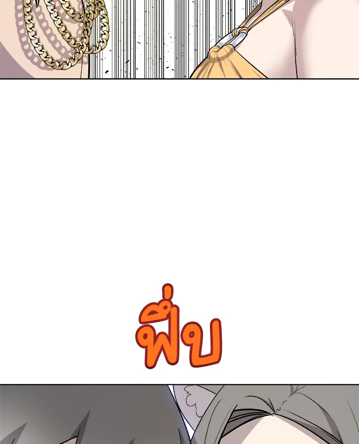 Overpowered Sword ตอนที่ 127 แปลไทย