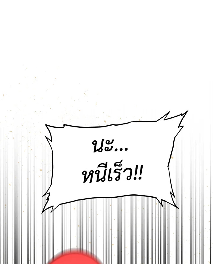 Overpowered Sword ตอนที่ 127 แปลไทย