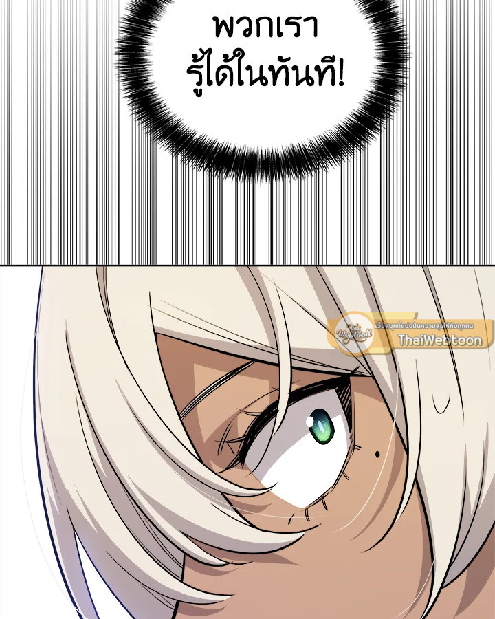 Overpowered Sword ตอนที่ 127 แปลไทย