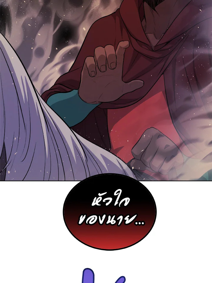 Overpowered Sword ตอนที่ 127 แปลไทย