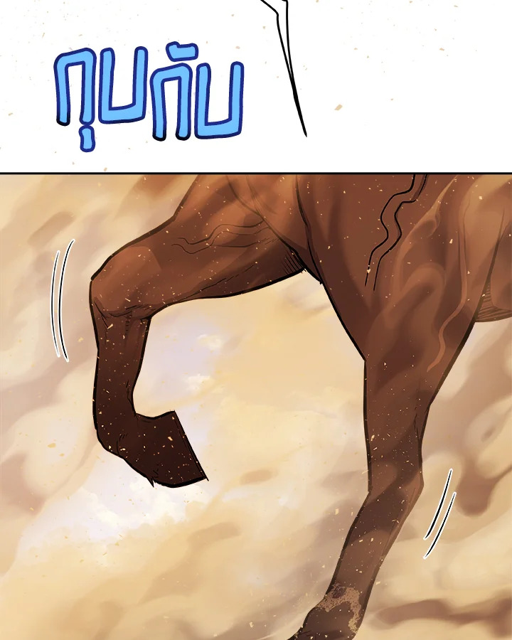 Overpowered Sword ตอนที่ 127 แปลไทย