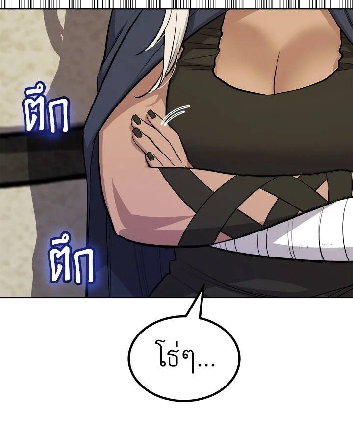 Overpowered Sword ตอนที่ 127 แปลไทย