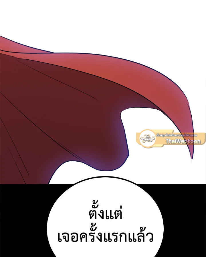 Overpowered Sword ตอนที่ 127 แปลไทย