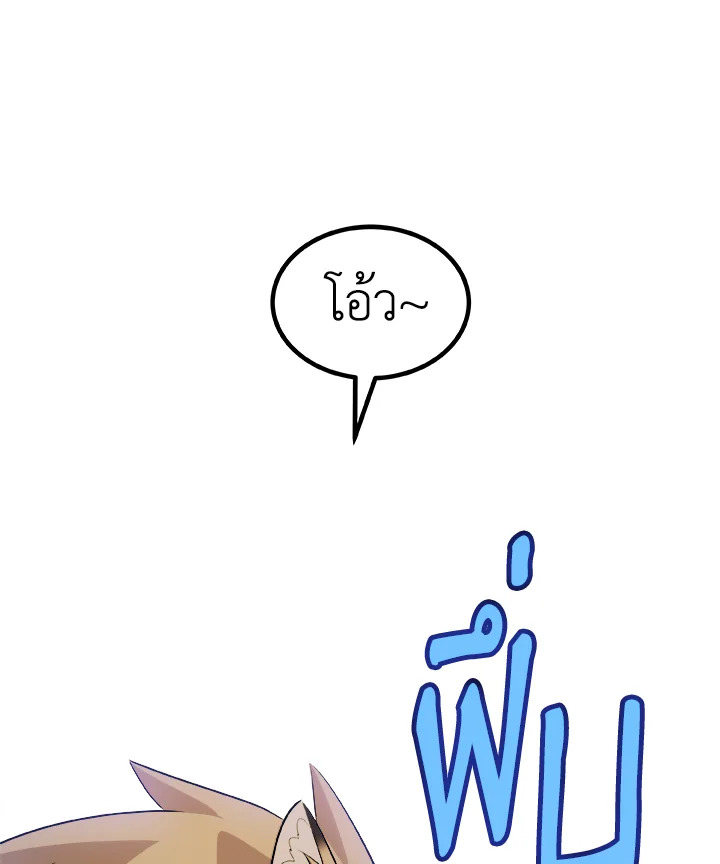 Overpowered Sword ตอนที่ 127 แปลไทย