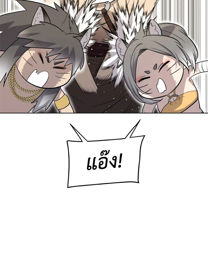 Overpowered Sword ตอนที่ 127 แปลไทย