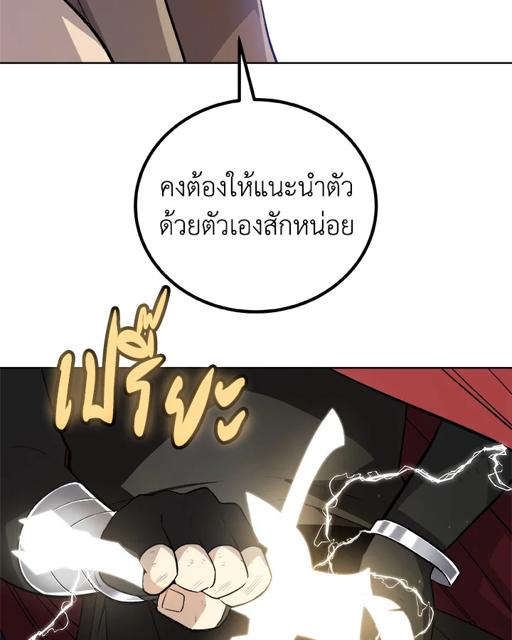 Overpowered Sword ตอนที่ 127 แปลไทย