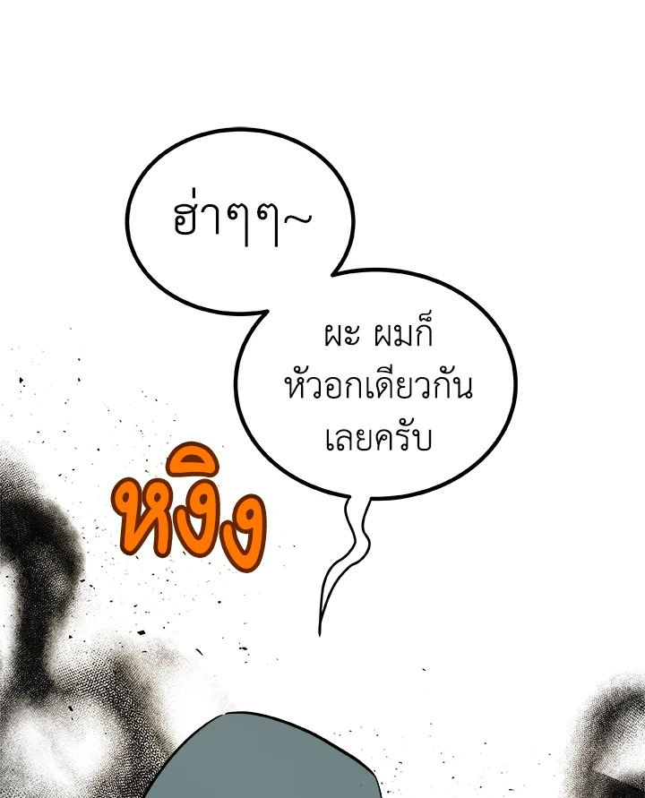 Overpowered Sword ตอนที่ 127 แปลไทย