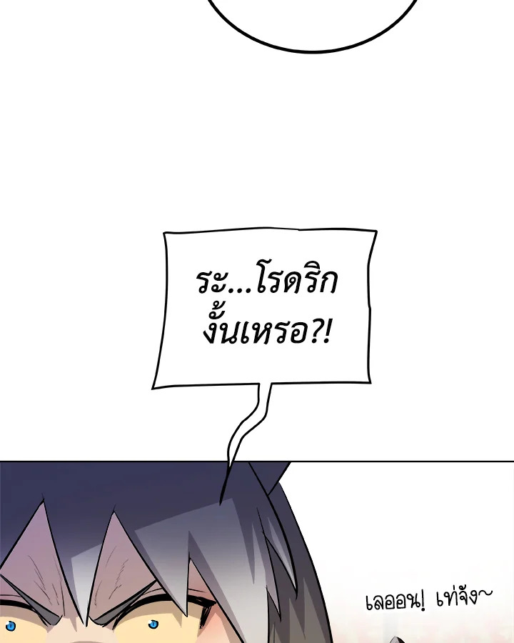 Overpowered Sword ตอนที่ 127 แปลไทย