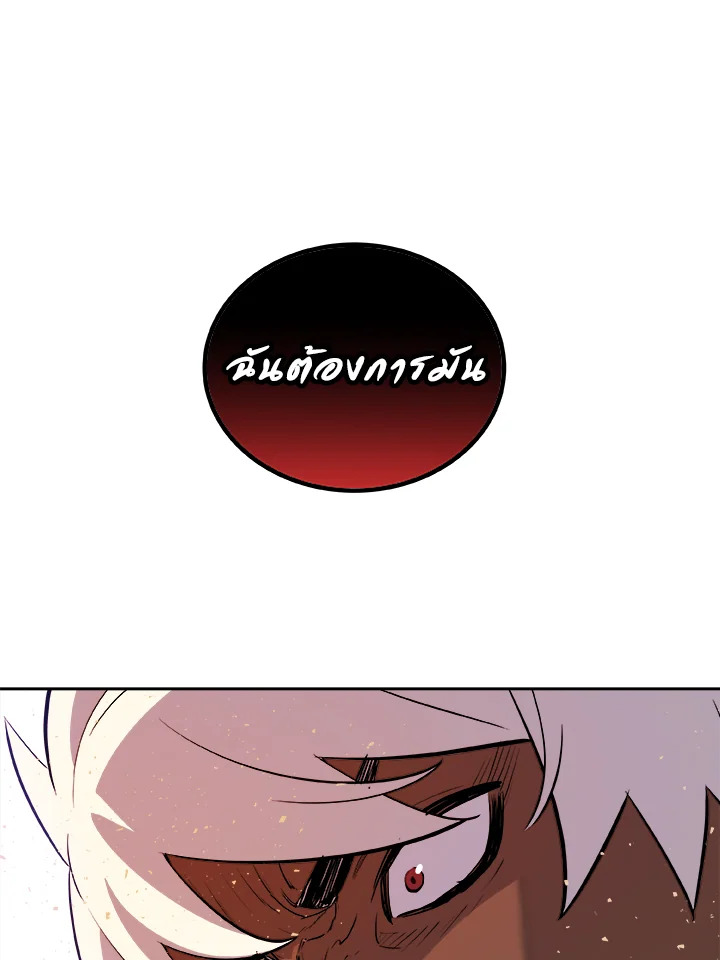 Overpowered Sword ตอนที่ 127 แปลไทย