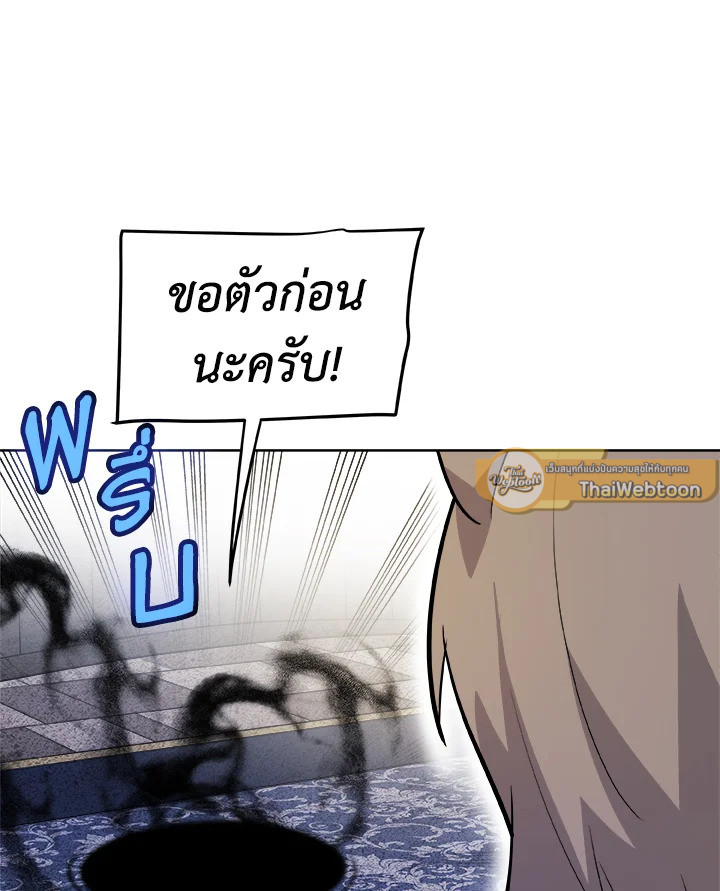 Overpowered Sword ตอนที่ 127 แปลไทย