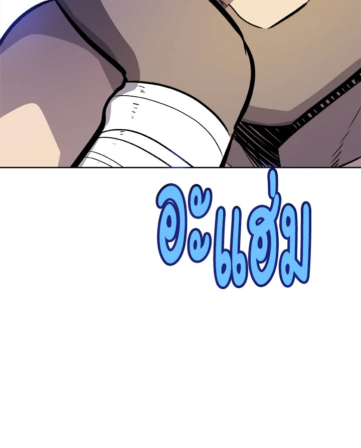 Overpowered Sword ตอนที่ 127 แปลไทย