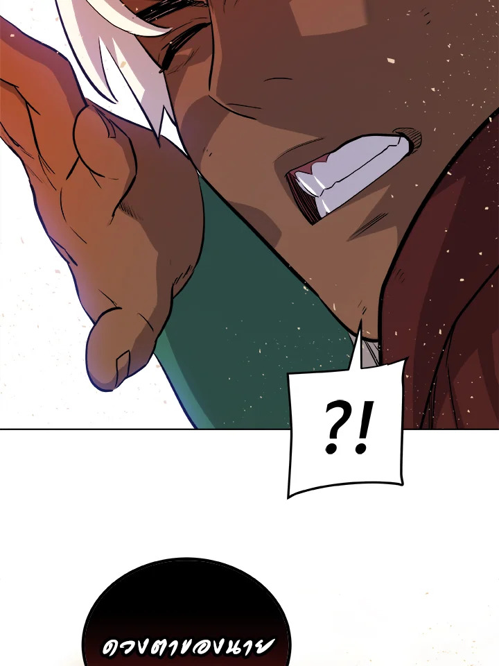 Overpowered Sword ตอนที่ 127 แปลไทย