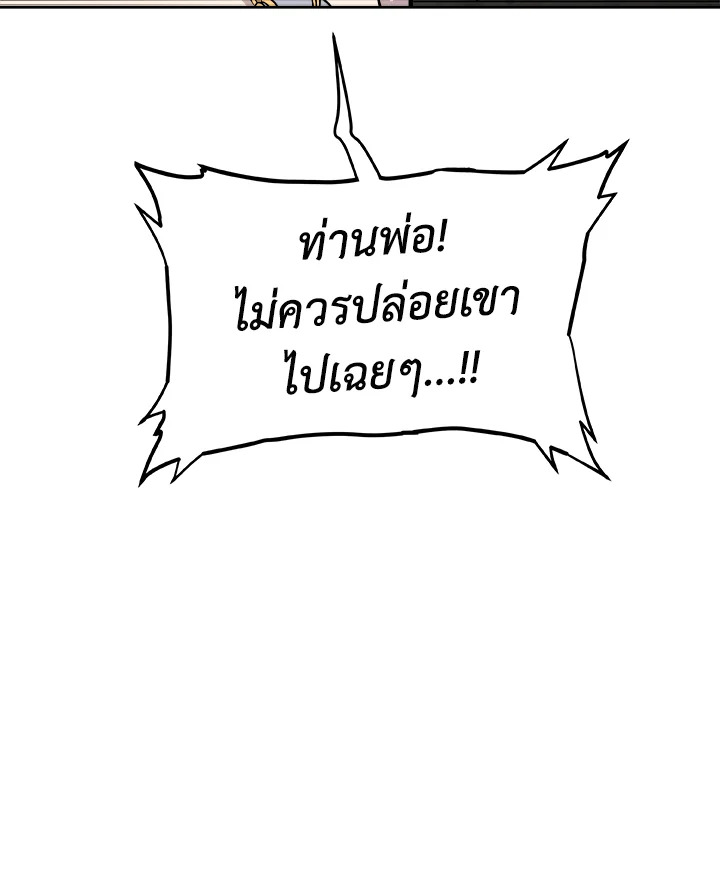 Overpowered Sword ตอนที่ 127 แปลไทย