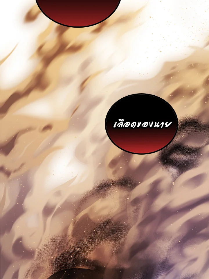 Overpowered Sword ตอนที่ 127 แปลไทย