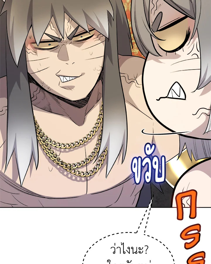 Overpowered Sword ตอนที่ 127 แปลไทย