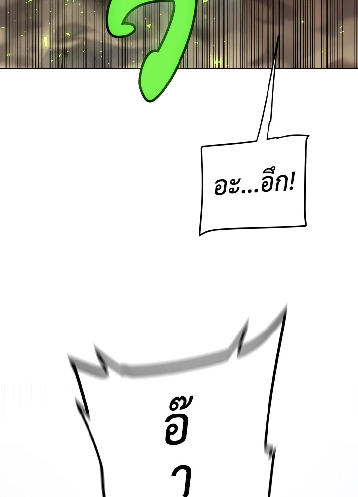 Overpowered Sword ตอนที่ 127 แปลไทย