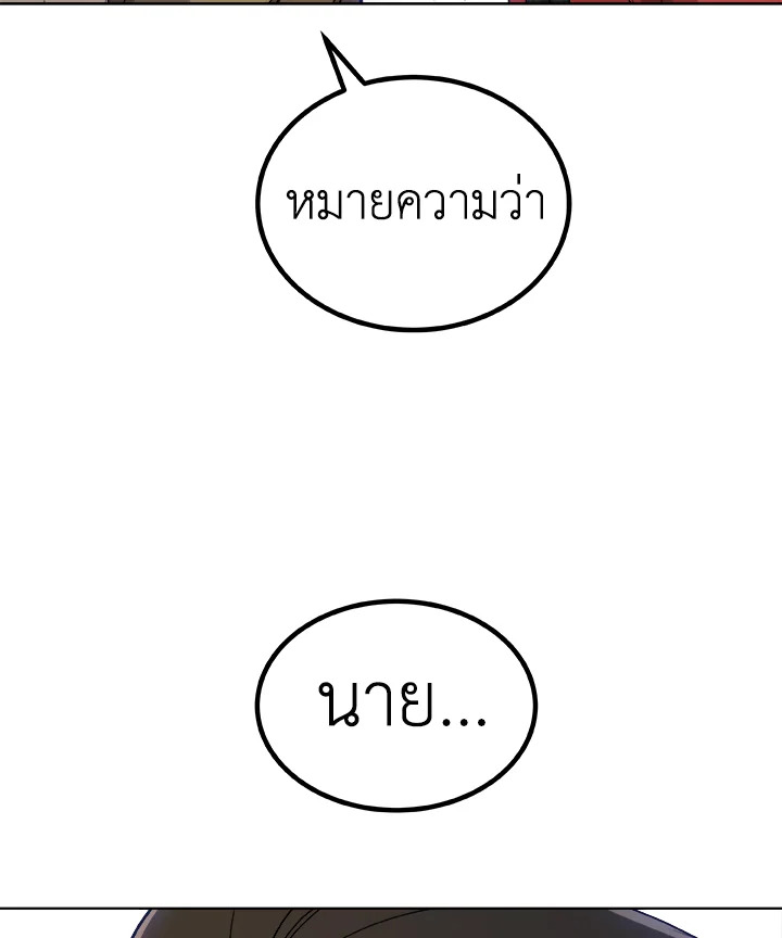 Overpowered Sword ตอนที่ 127 แปลไทย