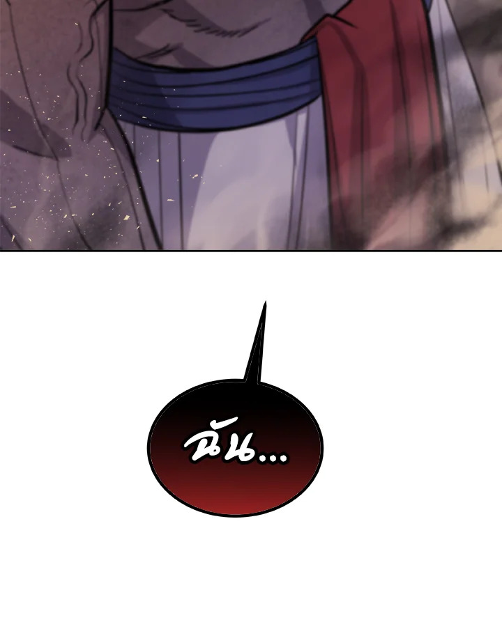 Overpowered Sword ตอนที่ 127 แปลไทย