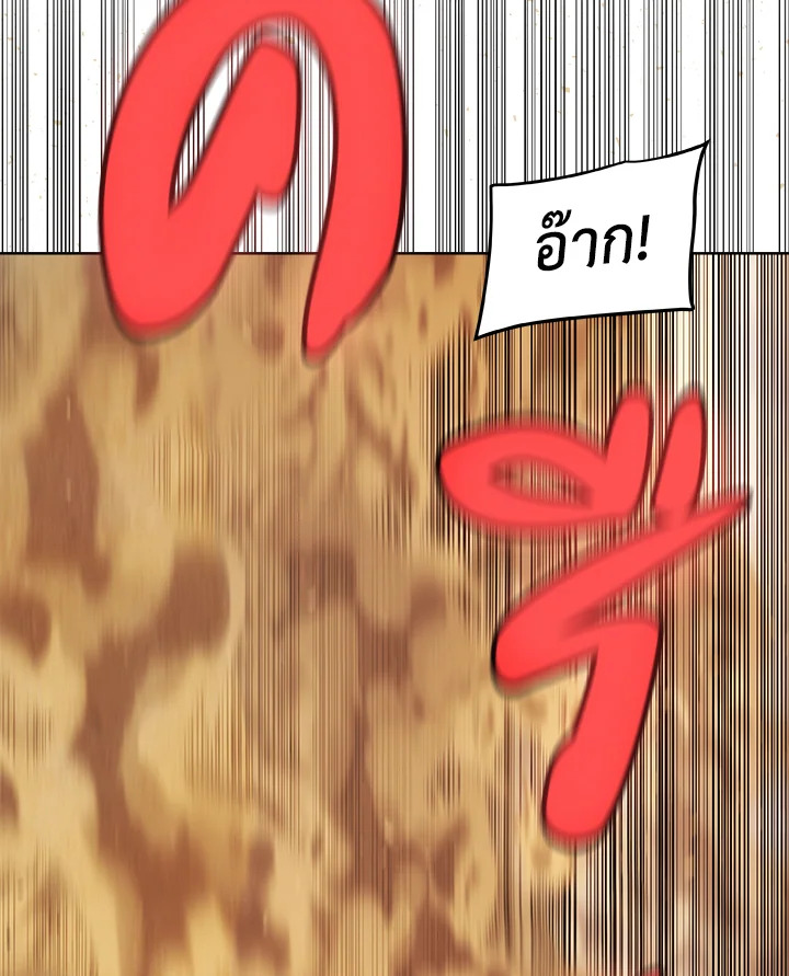 Overpowered Sword ตอนที่ 127 แปลไทย