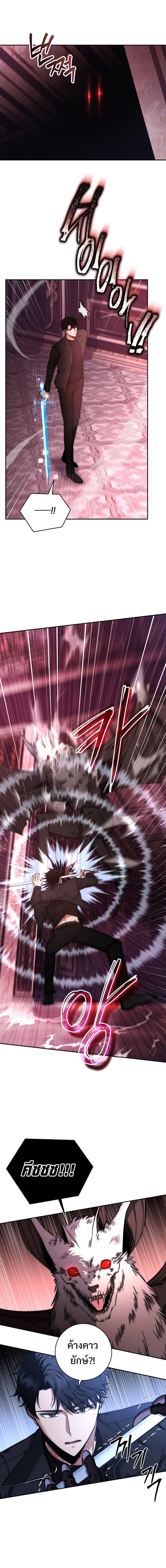 Return of the Sword God-Rank Civil Servant ตอนที่ 26 แปลไทย