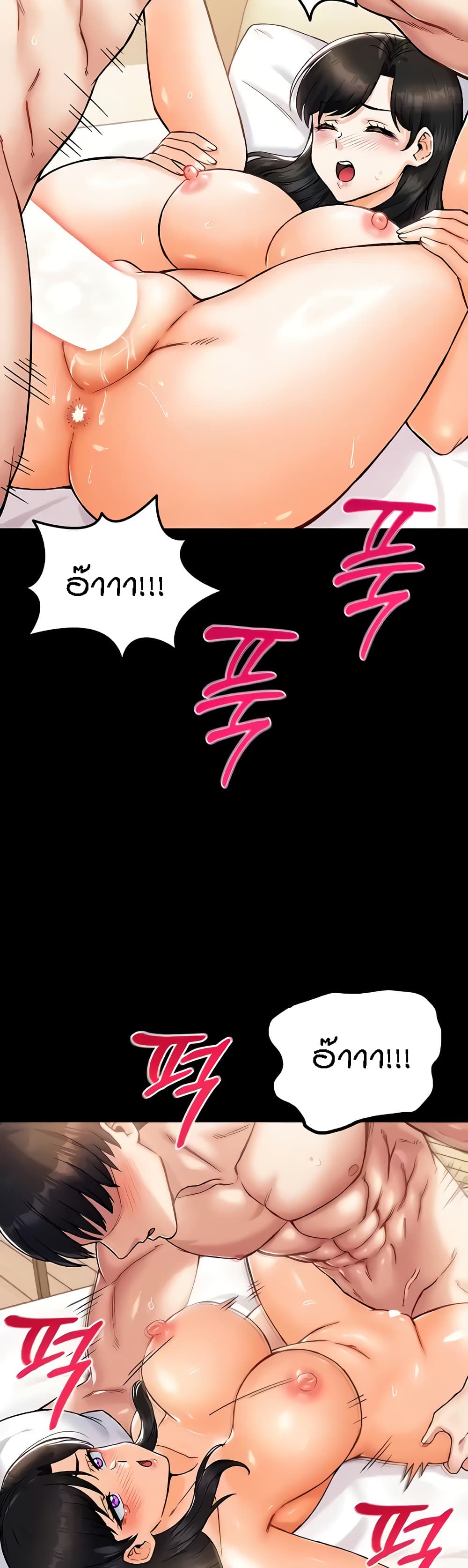 Kangcheol's Bosses - ตอนที่ 24