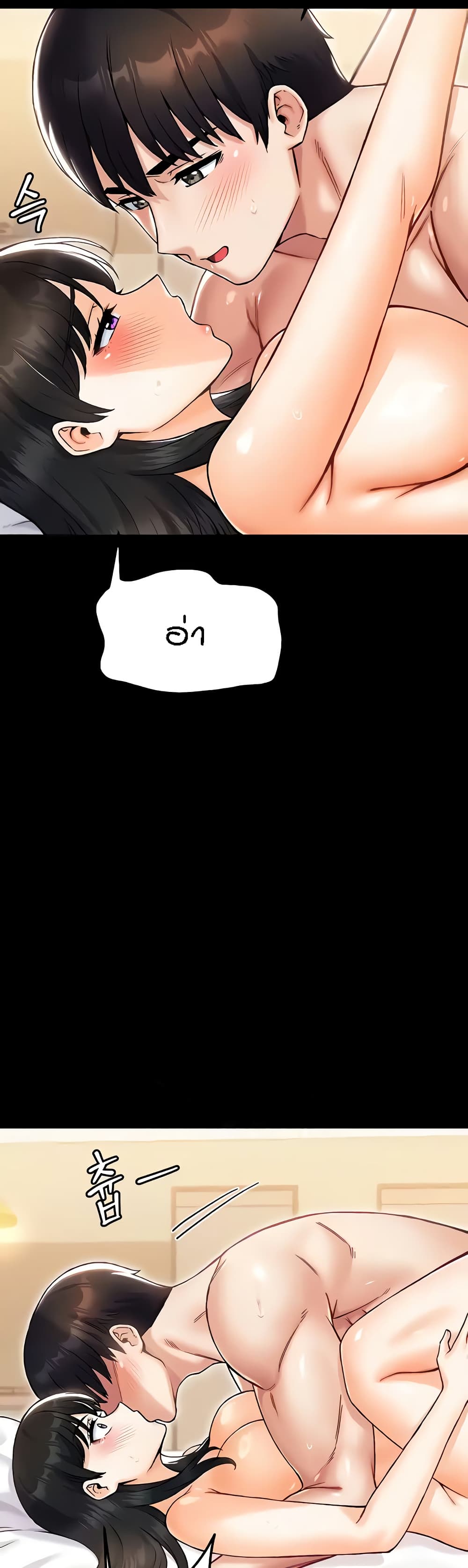 Kangcheol's Bosses - ตอนที่ 24