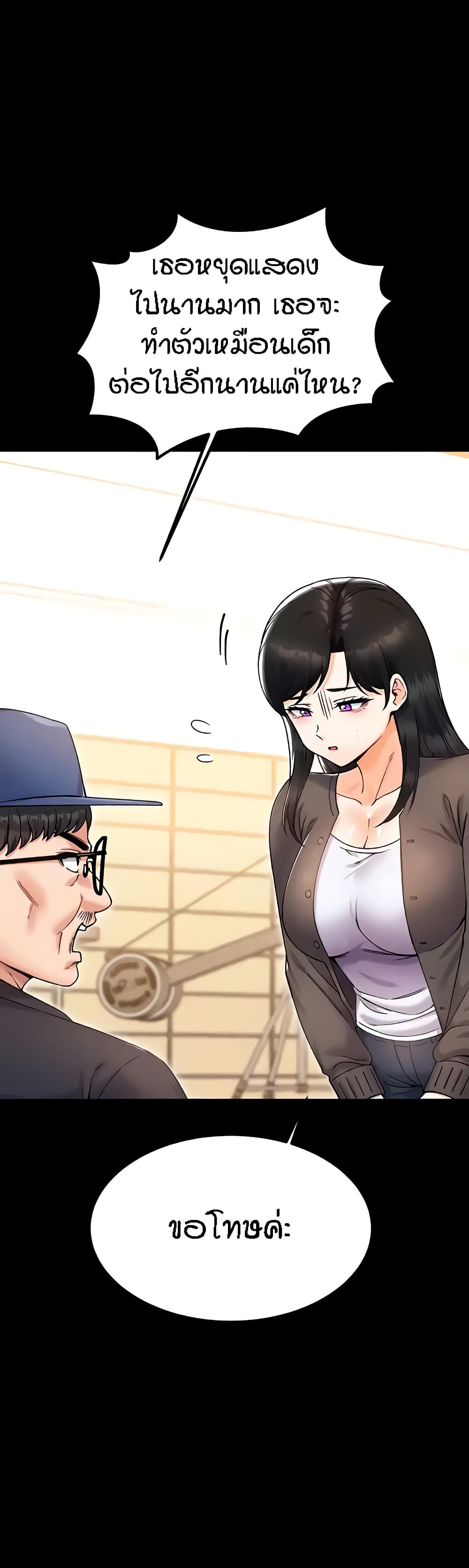 Kangcheol's Bosses - ตอนที่ 24