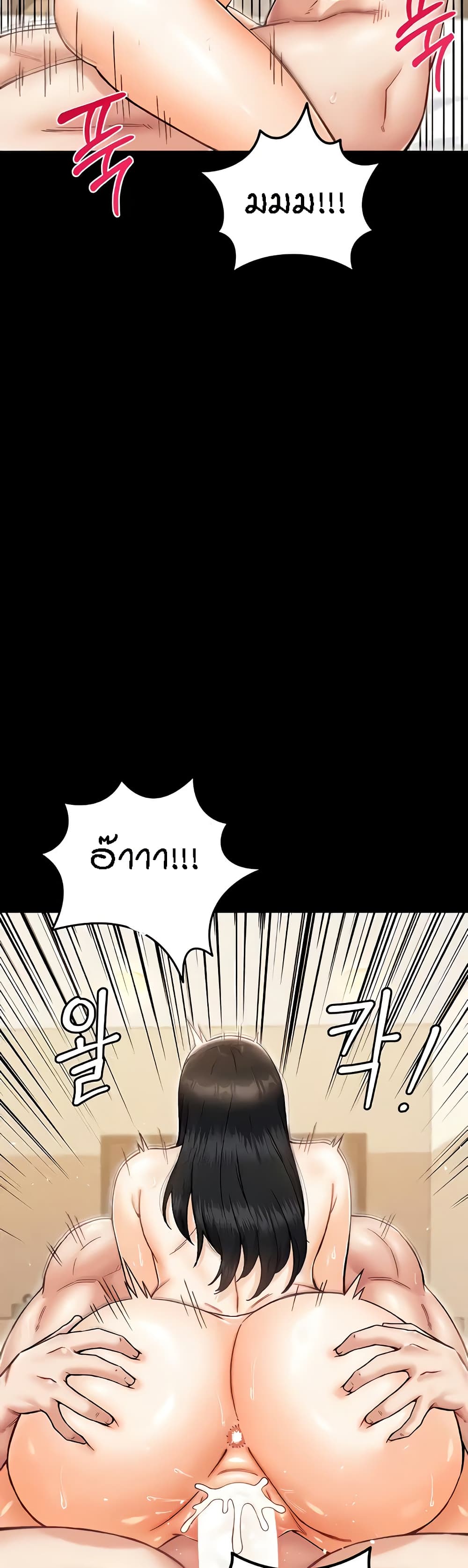 Kangcheol's Bosses - ตอนที่ 24