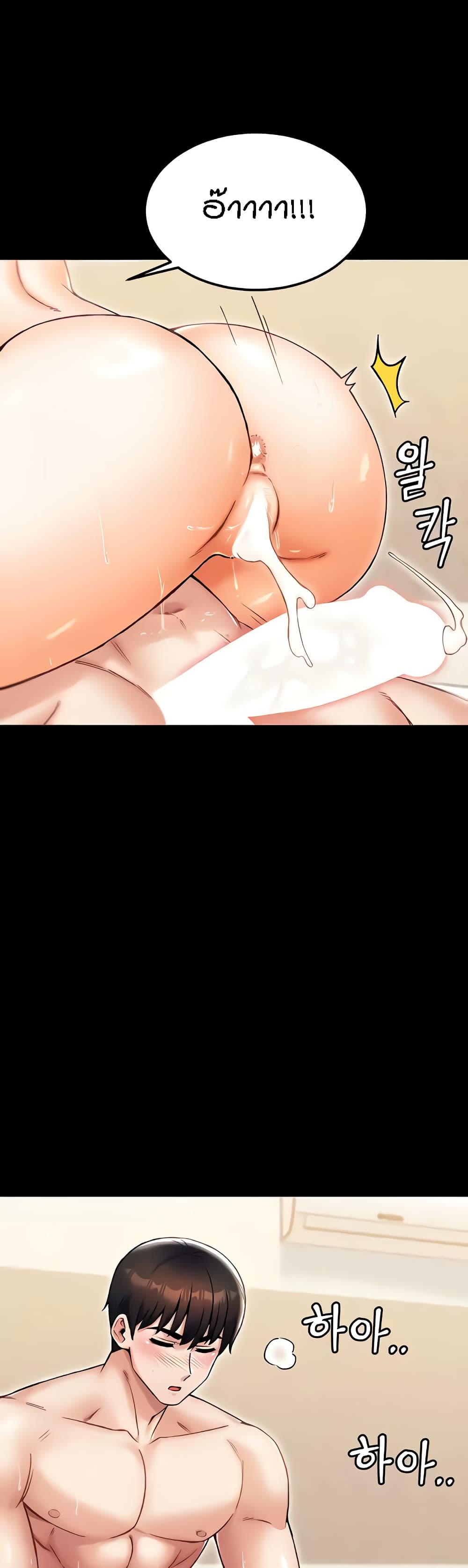 Kangcheol's Bosses - ตอนที่ 24